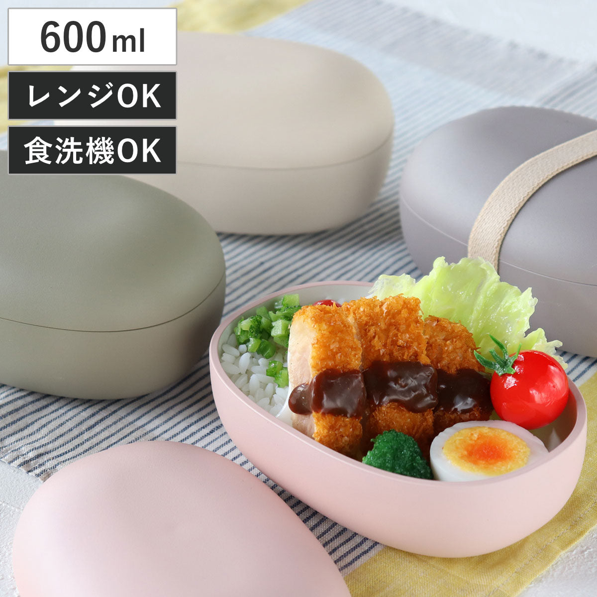 弁当箱 1段 600ml mayu S