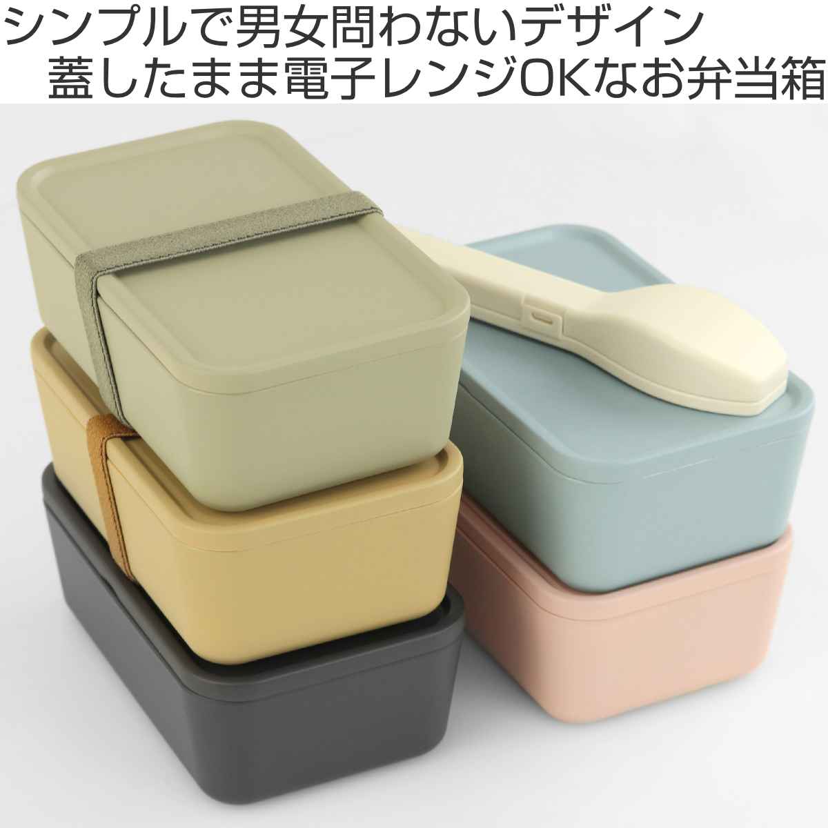 弁当箱 1段 600ml 310