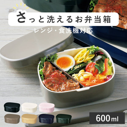お弁当箱 さっと洗えるお弁当箱 M 1段 600ml