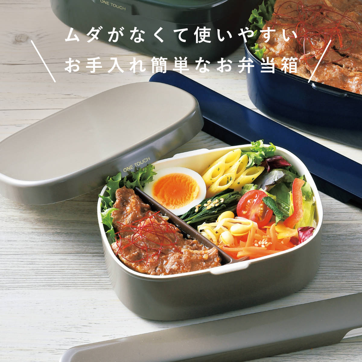 お弁当箱 さっと洗えるお弁当箱 M 1段 600ml